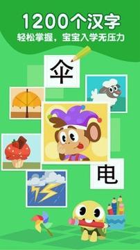 熊猫博士识字 v3.4.4
