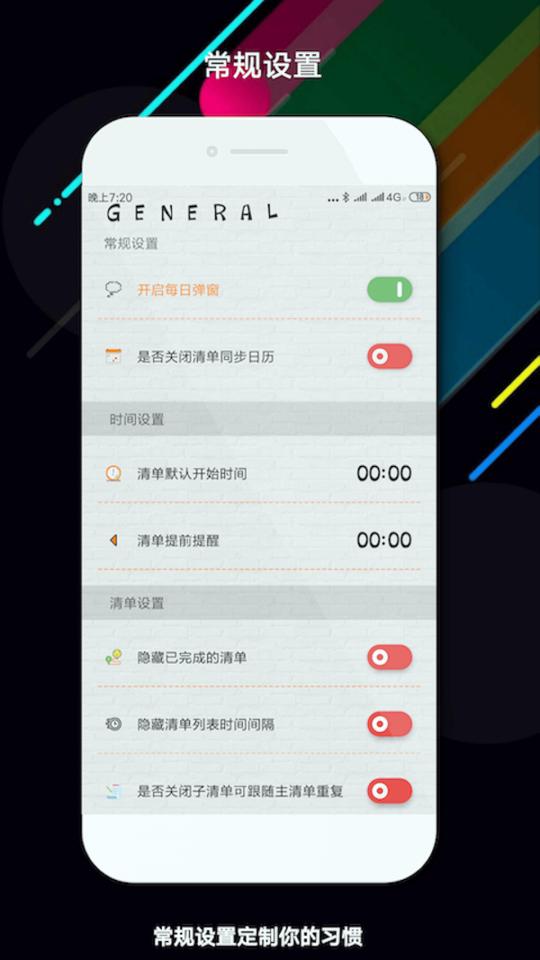 玩清单 v3.3.4