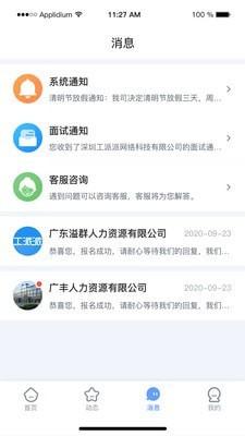 工派派 v5.1.3