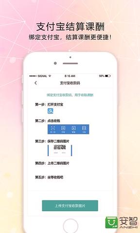 打豆豆老师 v5.3.4
