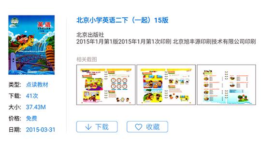 K12同步教育 v4.0.3