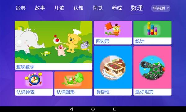 米之之电子书包 v3.0.1