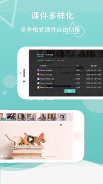 千学教师版 v3.0.4