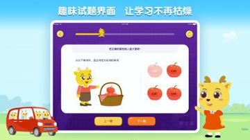 鹿优课 v4.3.1