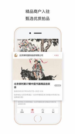 艺典中国 v5.3.4