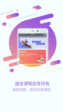 佳一教育 v3.2.1