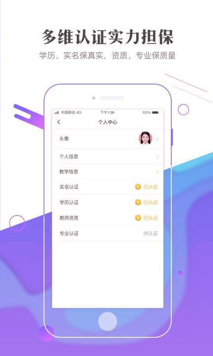 作业101教师版 v6.4.2