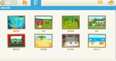 scratch启蒙 v4.4.1