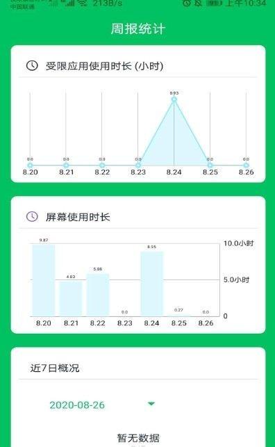 青松守护孩子端 v5.0.4