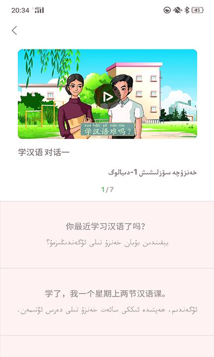 普通话助手 v4.2.1