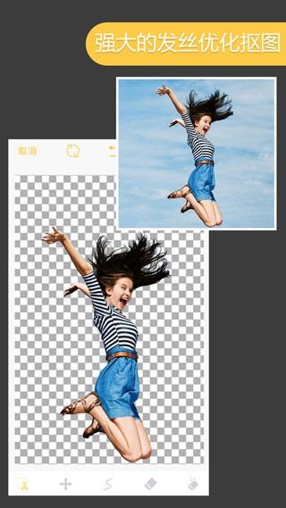 Pro Knockout专业抠图神器 v4.5.3