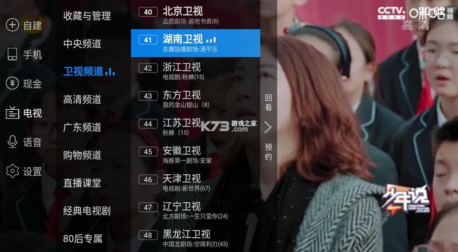 电视家TV v4.1.2