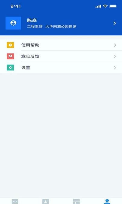 周店用心服务 v4.0.3