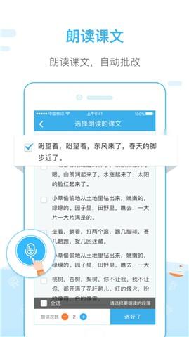 一米阅读老师 v3.1.2