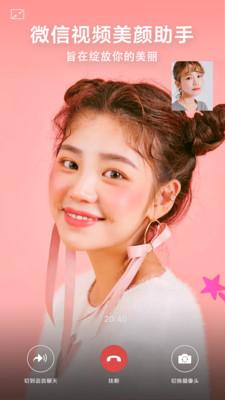 视频美颜助手永久免费版 v6.2.1