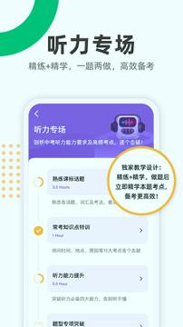 来言英语学生 v5.0.3