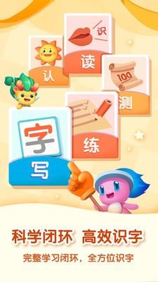 小伴龙大语文 v6.3.1