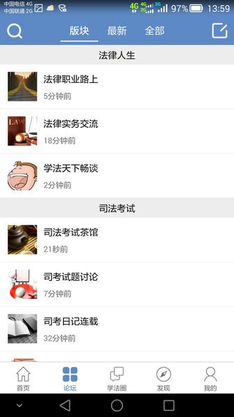 学法网 v4.2.3