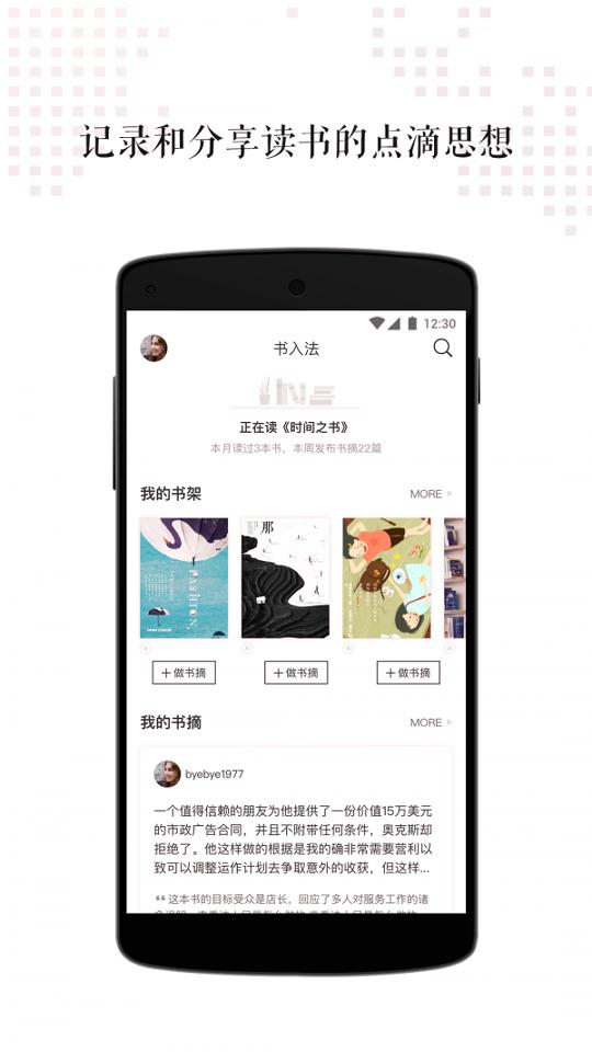 书入法 v5.5.2