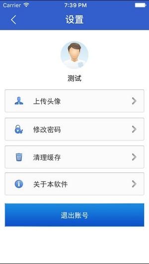 大连市干部在线学习中心 v4.3.4