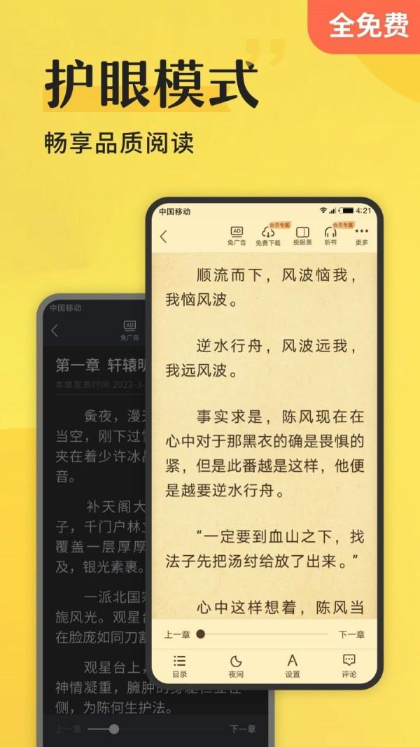 谜鹿阅读 v4.5.4