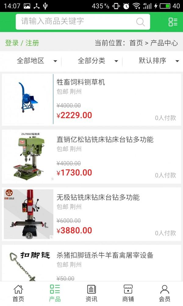 荆州种养殖 v5.0.2