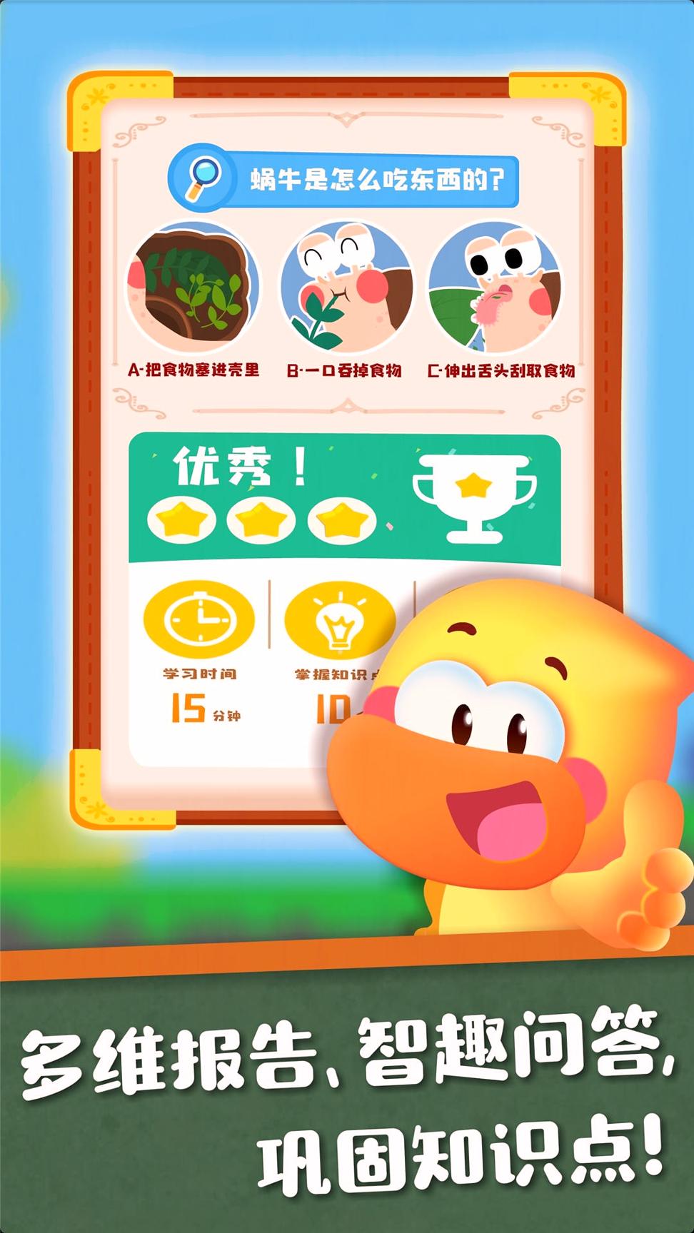 好奇鸭轻课 v6.5.2