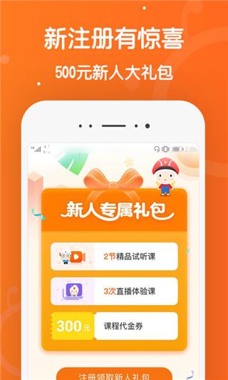 101辅导安卓版 v4.2.1
