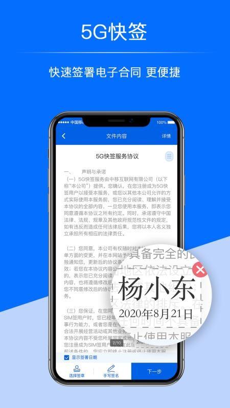 超级号 v6.5.2