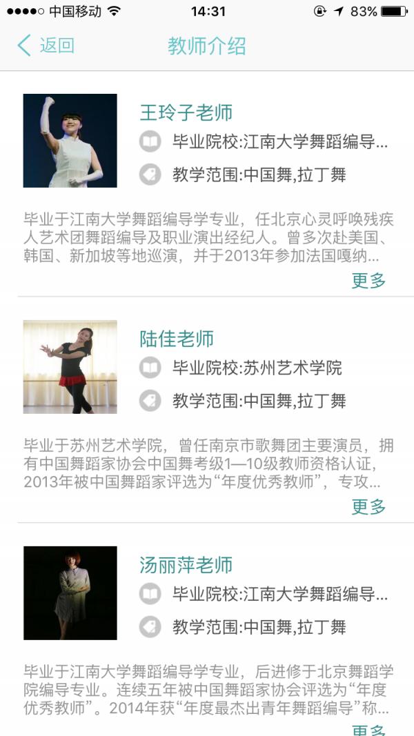 翩翩舞蹈培训 v3.2.3