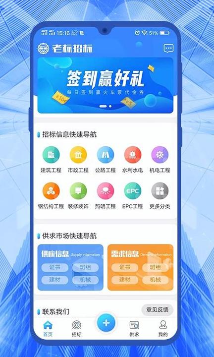 老标招标 v4.3.2