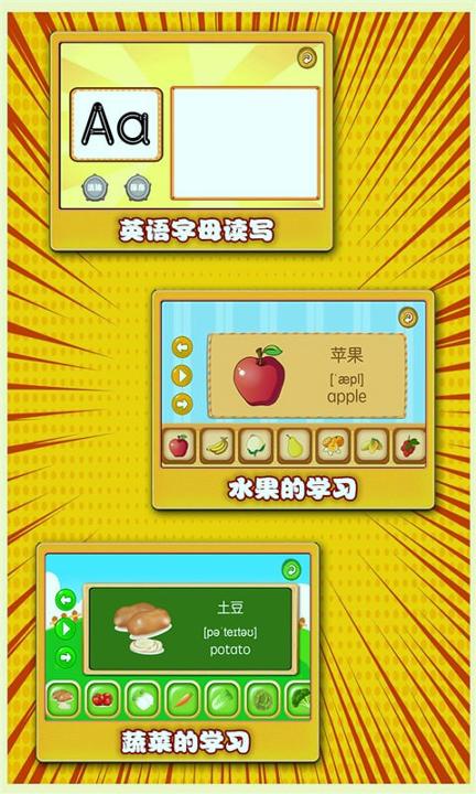 宝宝英语学堂 v6.3.4