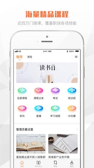鑫学堂 v6.2.3