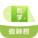 高中数学