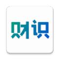 财识