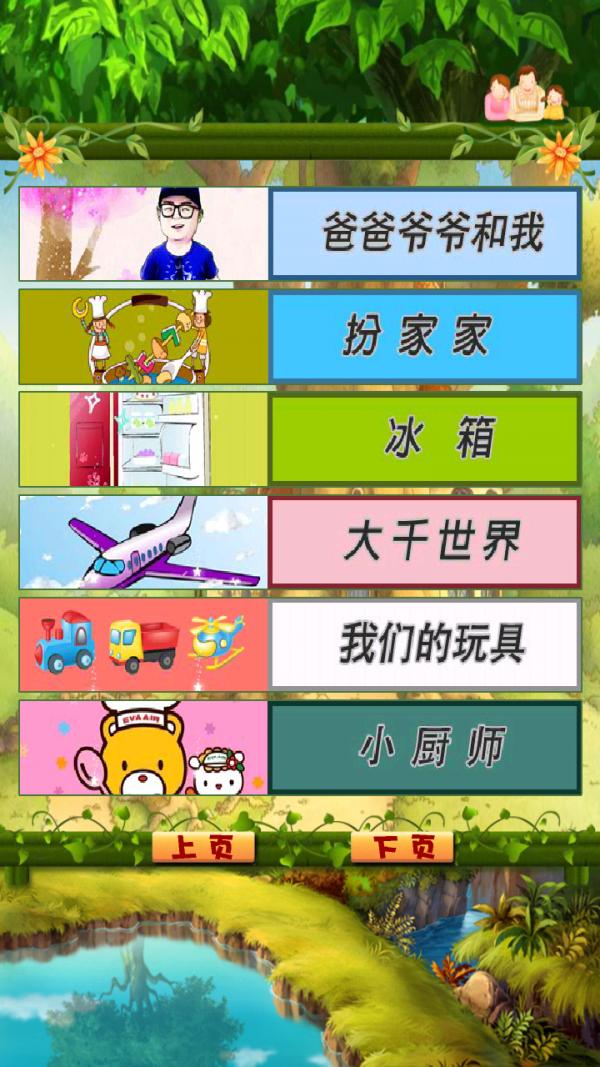 早教智慧儿歌 v4.3.2