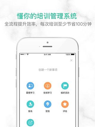 培训宝 v6.2.1