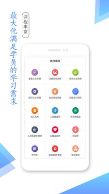 学考网 v3.2.4