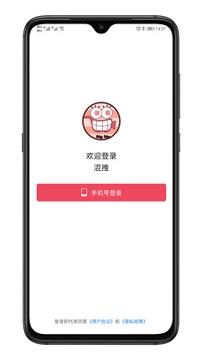 混推 v3.0.2