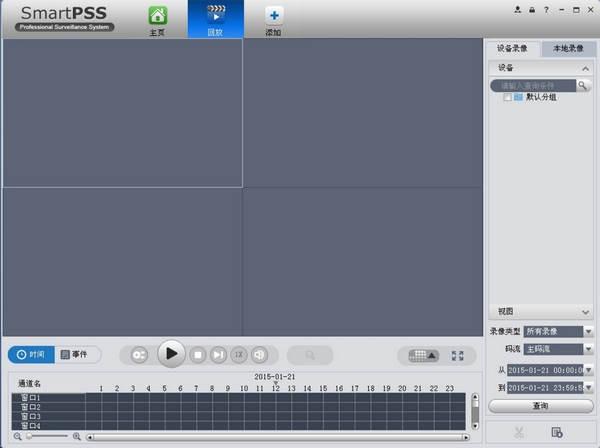 大华Smartpss v3.2.2