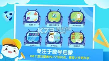 年糕爱数学 v4.4.3