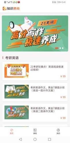 知识燃烧 v3.2.2