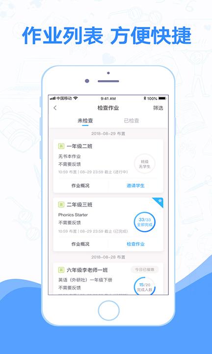 小佳老师 v6.0.4