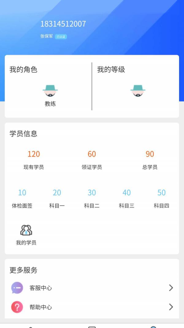 司巢学车 v4.0.1