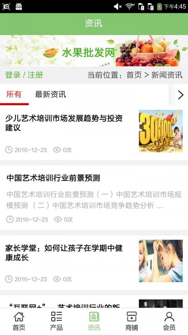 广西艺术培训网 v4.1.4