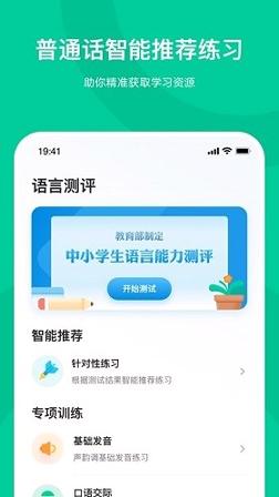 知学中文老师 v4.0.2
