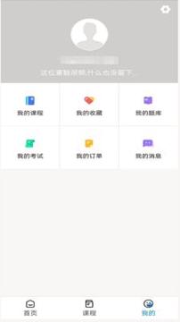 知问优训网校 v6.4.2