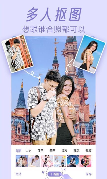 轻松p图 v5.5.4