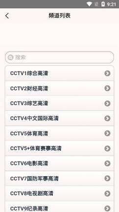 天途IPTV电视直播 v3.5.3