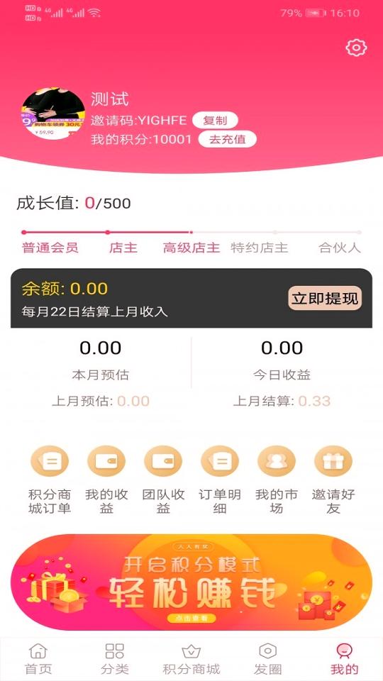 超集链街 v6.2.3